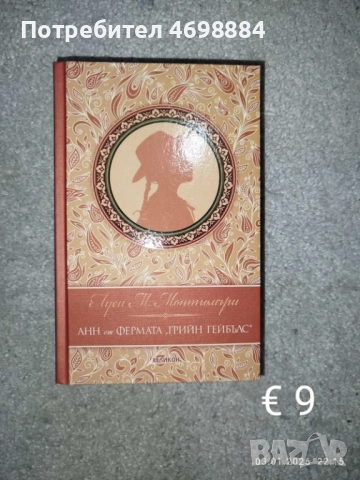 Книги- нови и на един прочит, снимка 6 - Художествена литература - 52969132