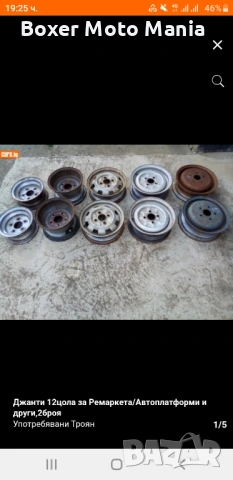 Джанти за Японски,Американски,Европейски МПС.За 4х4 и Бусове,много видове и размери  , снимка 16 - Гуми и джанти - 38079678