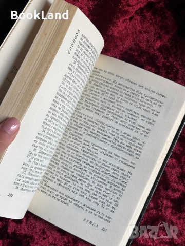 Спиноза | Етика , снимка 10 - Други - 54196392