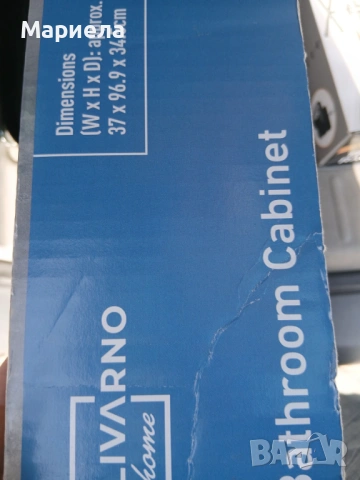 Шкаф за баня с чекмеджета, снимка 4 - Шкафове - 53794007