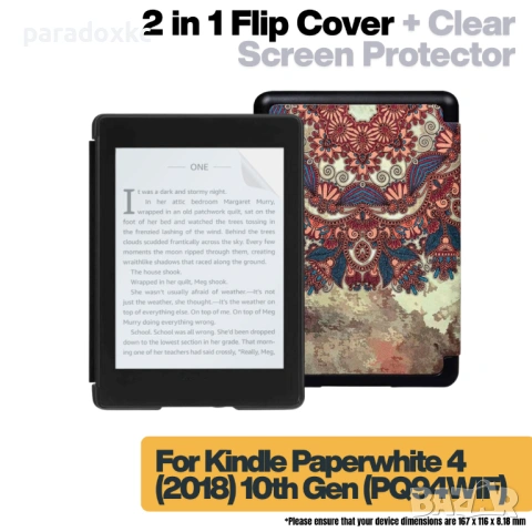 Калъф + протектор за Kindle Paperwhite 2018 (10th Gen) - Tribal Style