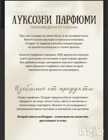 Оригинални парфюми , снимка 1