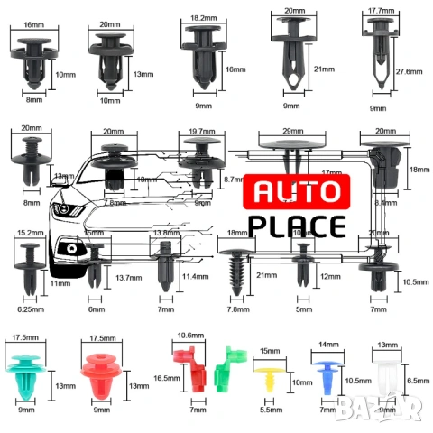 Ремонтен комплект крепежи и инструменти за автомобили 620 броя, снимка 5 - Аксесоари и консумативи - 53972765