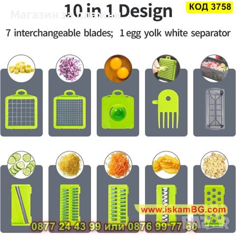 Практично кухненско ренде с 14 в 1 различни приставки за плодове или зеленчуци - КОД 3758, снимка 15 - Аксесоари за кухня - 45116145