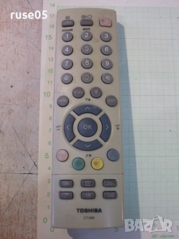 Дистанционно работещо - 87