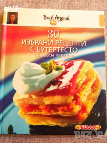 Разпродажба на книги по 2.50 евро за брой., снимка 5 - Специализирана литература - 53668866