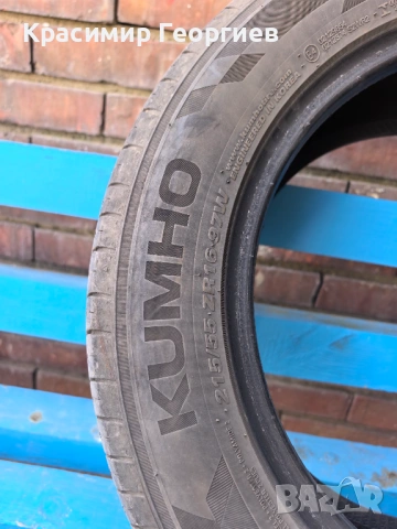Гуми 16"KUMHO