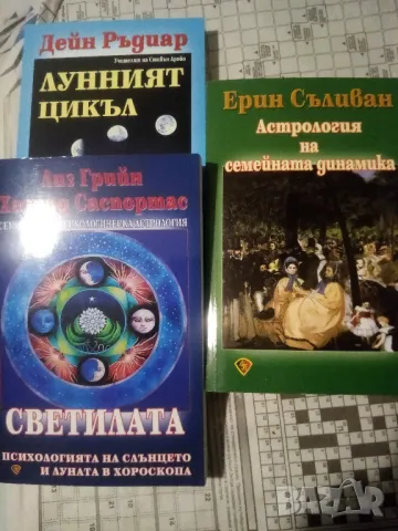 Книги, снимка 6 - Други - 48238898