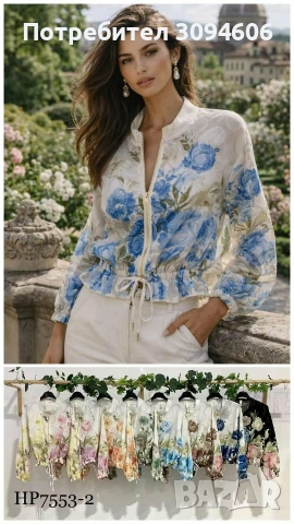 Пролетни сака и якета