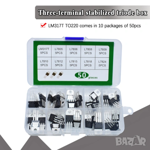 Комплект транзистори и стабилизатори 50 бр. (Voltage Regulator Kit), снимка 6 - Друга електроника - 53918047