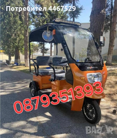 Електрическа триместна триколка , снимка 5 - Селскостопанска техника - 52534155