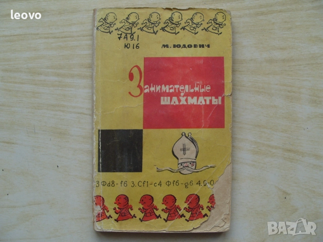 За ценители и колекционери. Уникални руски книги. Технически и художествени, снимка 10 - Специализирана литература - 52110532