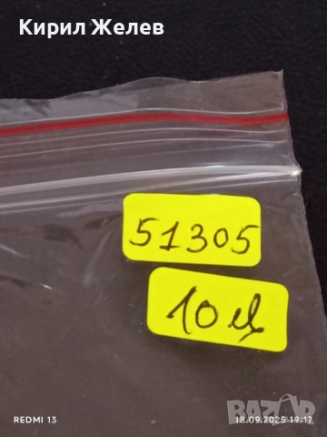 Стар нож от соца за ремонт КОЛЕКЦИЯ ДЕКОРАЦИЯ 51305, снимка 6 - Ножове - 51761073