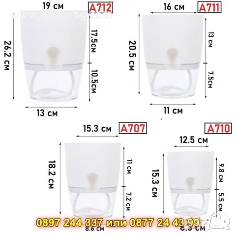 Саксия с функция за самополиване и резервоар - КОД А711, снимка 4 - Саксии и кашпи - 50317086