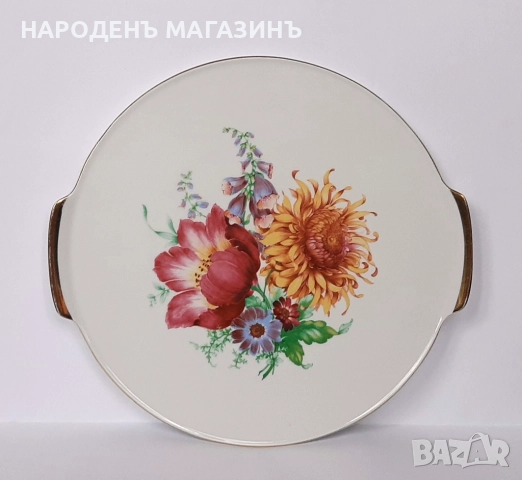 VOHENSTRAUS - JOHANN SELTMANN – Немски порцелан плато поднос за торта цветя злато