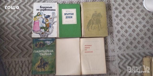 книги , снимка 2 - Други - 46707413