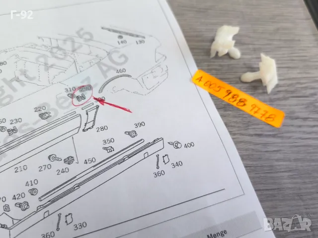 A0059889778**NEU**MERCEDES-BENZ**W126**W140**R129**ЩИПКА ЗАКРЕПВАЩА ВЪНШНА ЛАЙСНА**, снимка 4 - Части - 50256499