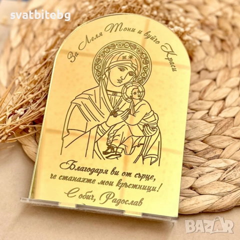 Подарък за Кръстници Икона, Подаръчна кутия за Кръстници, снимка 2 - Подаръци за кръщене - 52143241
