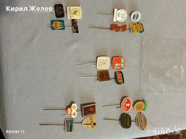 Лот рекламни значки 20 броя стари редки за КОЛЕКЦИЯ ДЕКОРАЦИЯ 50436