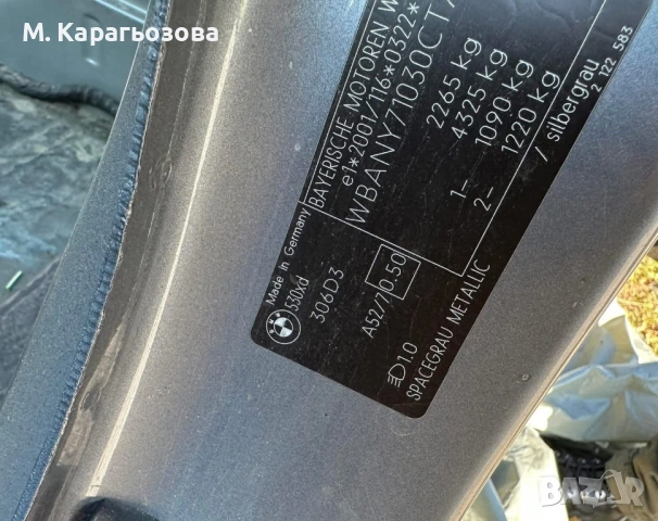 На части BMW E60 530 Facelift Avtomat, снимка 4 - Части - 54151368