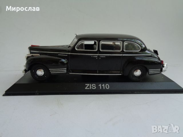  1:43 ZIS 110 ИГРАЧКА КОЛИЧКА МОДЕЛ