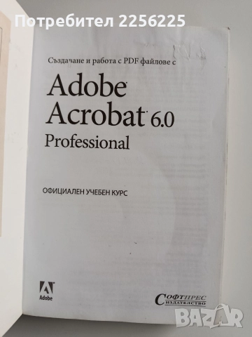 Напиши име, снимка 8 - Специализирана литература - 52919783