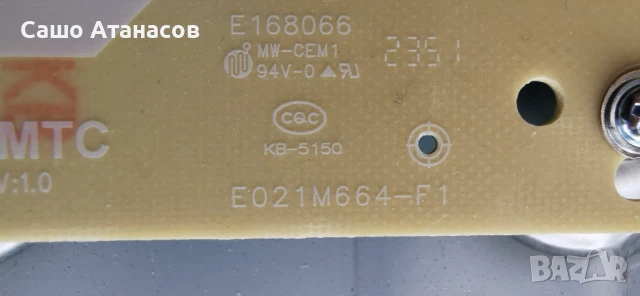 SHARP 70FN2EA със счупена матрица ,E021M664-F1 ,T.MT9685.716 (T) ,RUNTK0334FV ZT ,KB6160A , снимка 7 - Части и Платки - 50900976