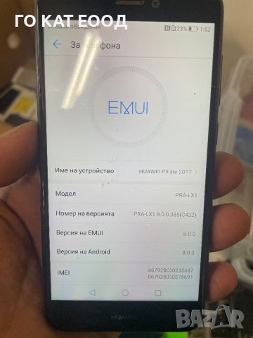 Huawei p9 lite , снимка 3 - Huawei - 46693695