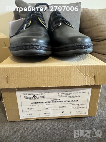 Мъжки обувки, снимка 6 - Ежедневни обувки - 54015142