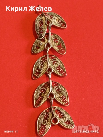 Част от сребърен накит филигранна изработка Възрожденски стил 43290, снимка 5 - Други - 52882285