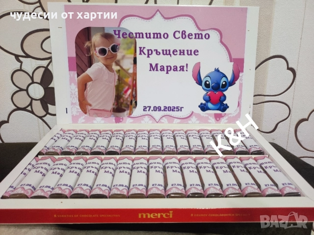 Персонализирани шоколадови бонбони Мерси за кръщене 