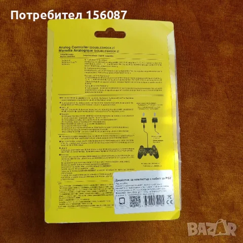 PS2 хакнат 142 игри HDD + китара, снимка 18 - PlayStation конзоли - 48400612