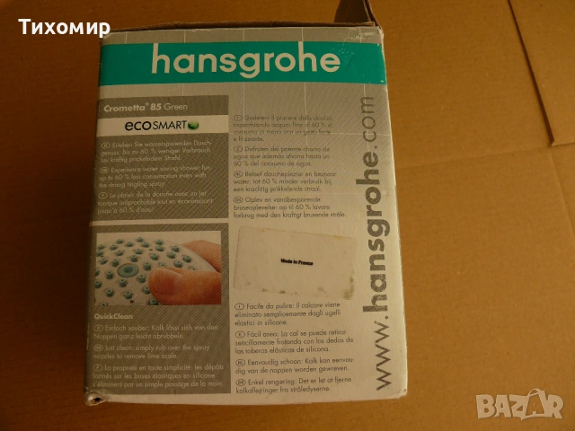  душ Hansgrohe душ пита , снимка 5 - Душове - 53715407