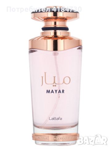 Mayar Lattafa 100ml Perfumes - арабски парфюм за жени - Дубай, снимка 2 - Дамски парфюми - 46772931