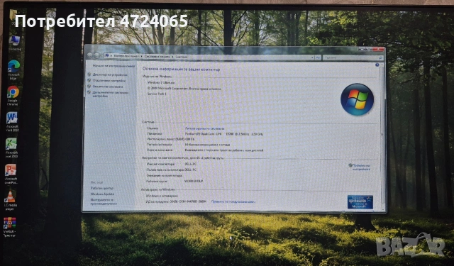 Продавам компютър, снимка 5 - Работни компютри - 53840366