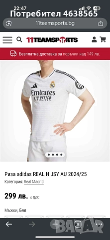 Нова футболна фланелка adidas REAL H JSY AU 2024/2025, снимка 5 - Футбол - 52878916
