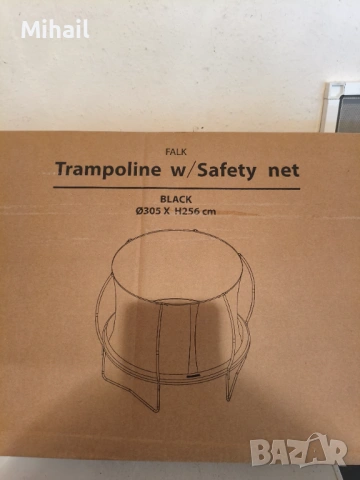 Продавам батут, снимка 4 - Други - 53958419