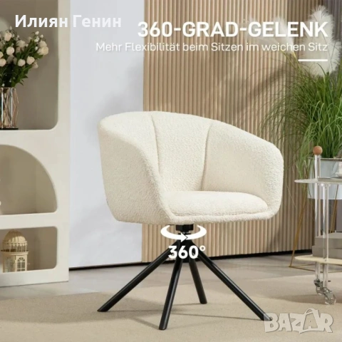 Фотьойл HOMCOM, снимка 10 - Столове - 54249743