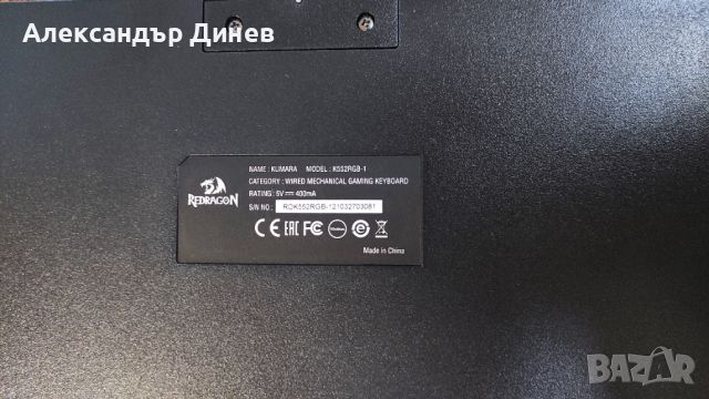 Механична клавиатура Redragon Kumara K552 RGB, снимка 3 - Клавиатури и мишки - 46755609