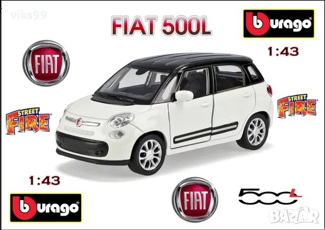 Bburago FIAT 500L Van Weiss Ab 2012 1:43, снимка 1 - Колекции - 47491088