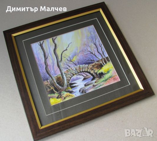 Картина акварел Пейзаж с мост, в рамка 28/28 см, отлична, снимка 2 - Картини - 45359962