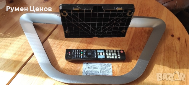 Продавам стойка и дистанционно за телевизор LG