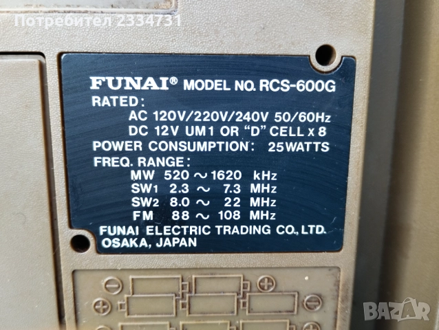 funai rcs-600g, снимка 6 - Радиокасетофони, транзистори - 52905293