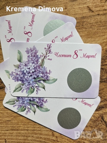 Скреч картичка , снимка 6 - Подаръци за рожден ден - 53336356
