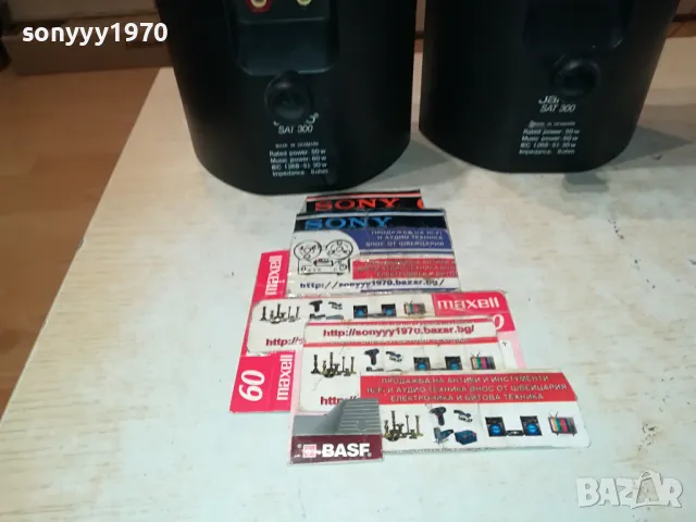 JAMO-2БР ТОНКОЛОНИ ВНОС ШВЕЦИЯ 1504250641LNWC, снимка 12 - Тонколони - 49899633