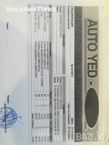 Фолксваген голф 1.9TDI 90кс. 2003г., снимка 18 - Автомобили и джипове - 48614067