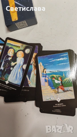 Карти Таро Вадим Зеланд, снимка 3 - Карти за игра - 53098800