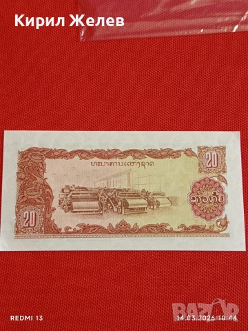 Банкнота ЛАОС много красива перфектно състояние непрегъвана за КОЛЕКЦИЯ ДЕКОРАЦИЯ 53864, снимка 5 - Нумизматика и бонистика - 53834294