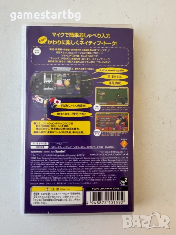 Talkman за PSP, снимка 2 - Игри за PlayStation - 53756348
