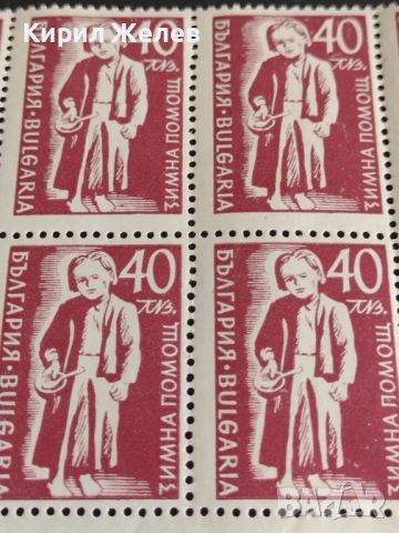 Възпоменателни пощенски марки "Зимна помощ"  1946г. за КОЛЕКЦИЯ 44492, снимка 7 - Филателия - 45279351